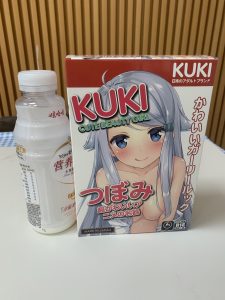 日本KUKI芽衣妹妹飞机杯推荐名器真人倒模飞机杯测评—蝴蝶穴-绅士神器社