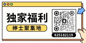 2025最新飞机杯交流群开放！日本名器测评+飞机杯推荐榜单实时更新 | 绅士神器社官方QQ群-绅士神器社
