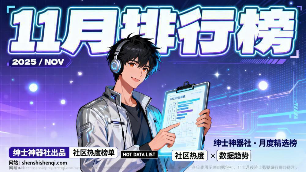 2025年11月全网飞机杯人气指数排行榜TOP50-绅士神器社