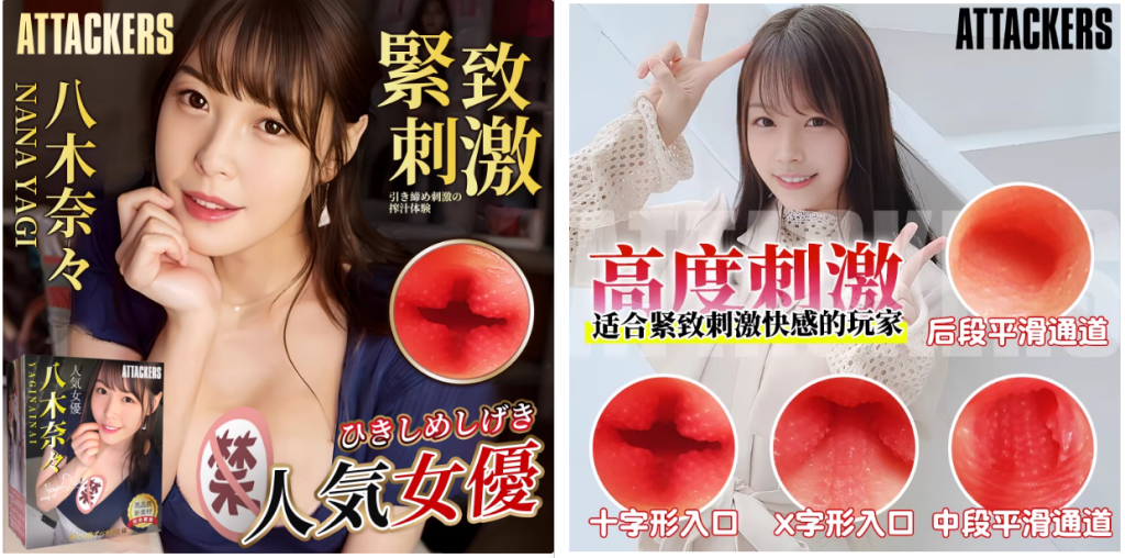 八木奈奈