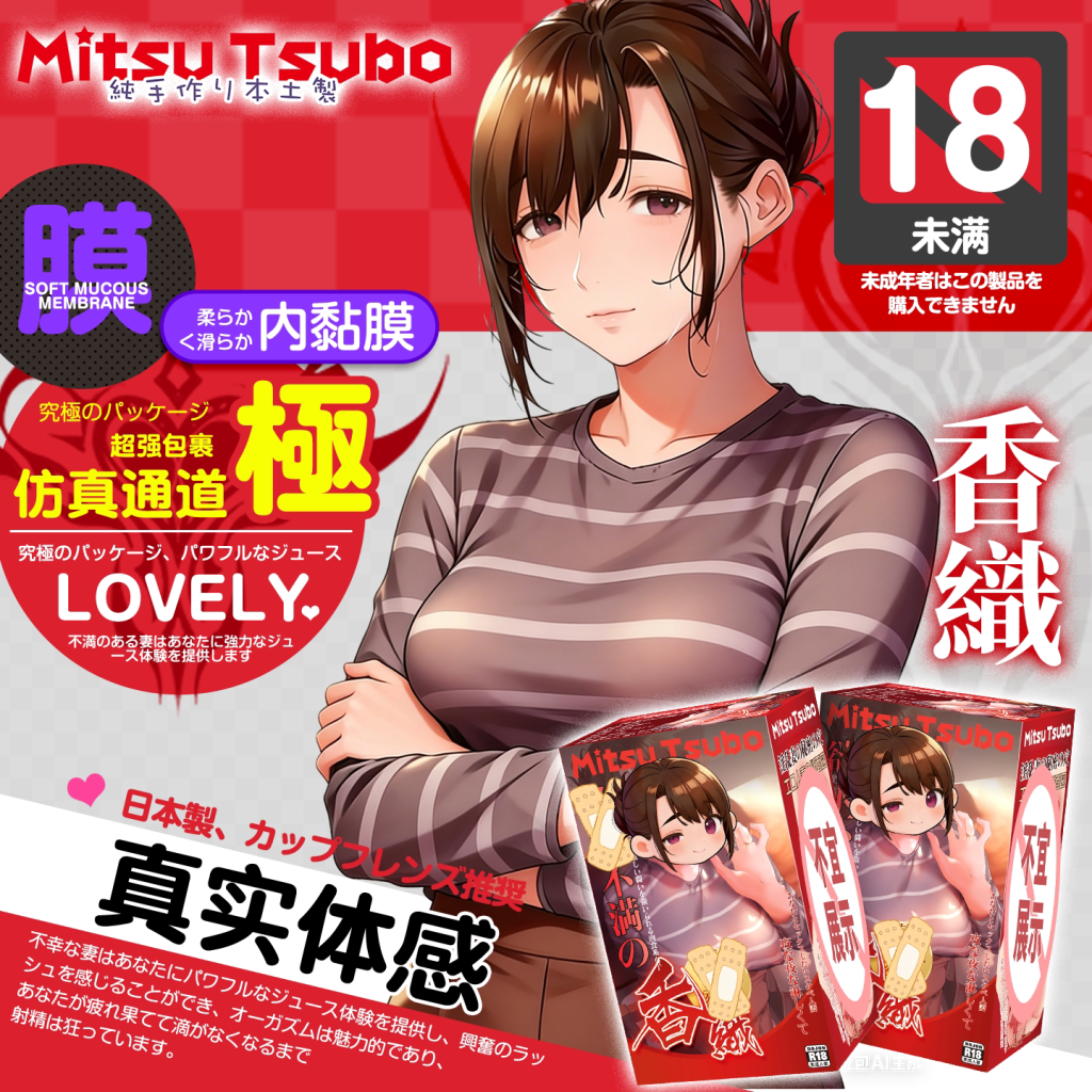 蜜壶香织主图