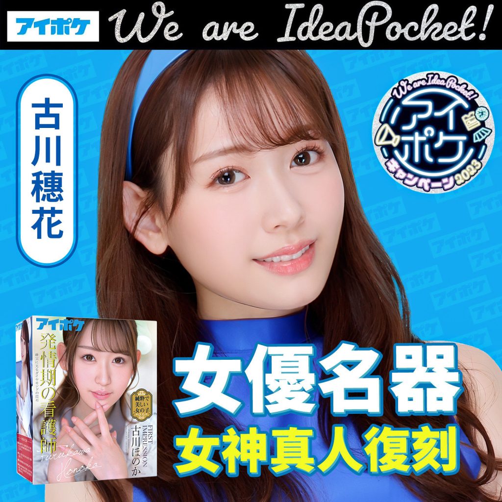 古川穗花怎么说