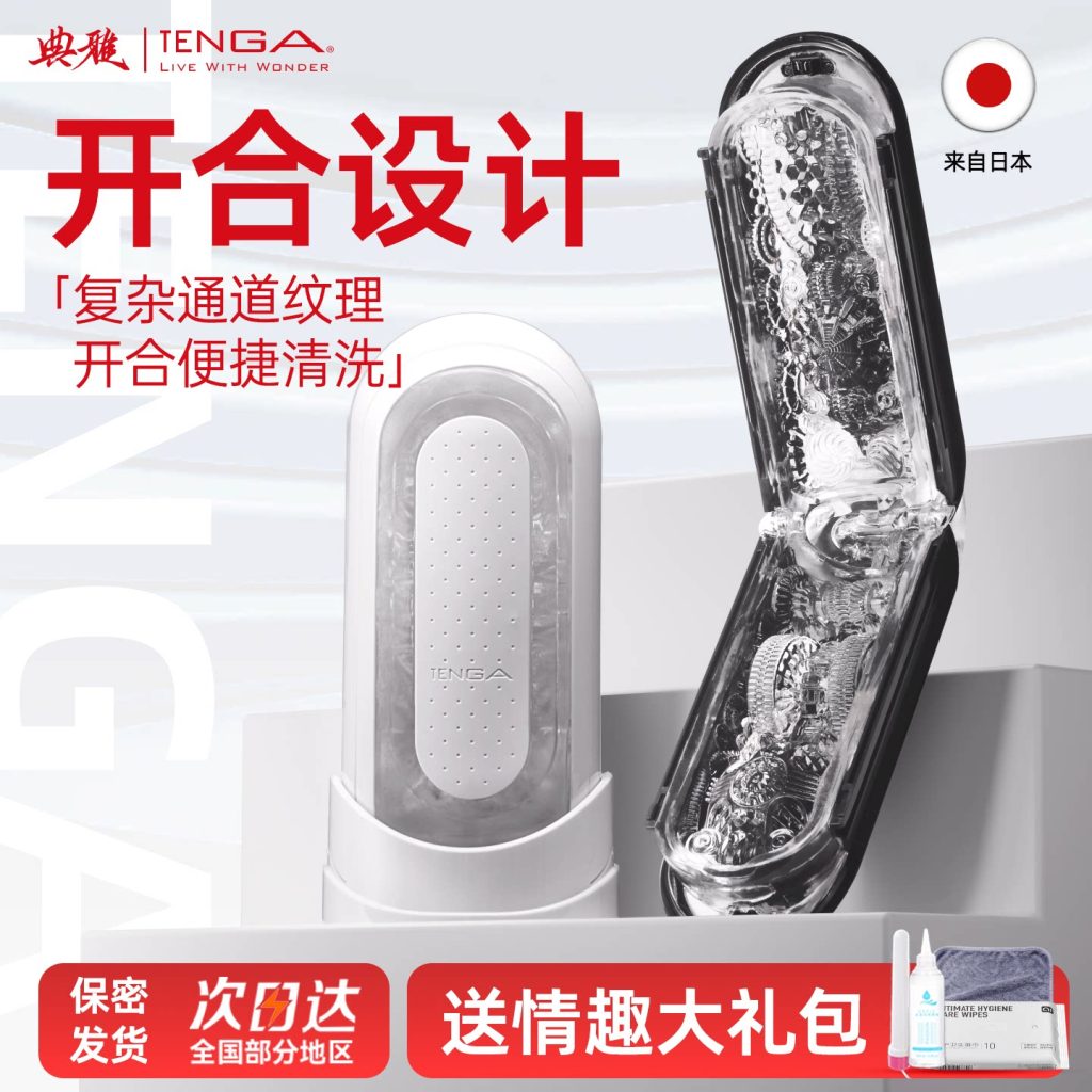 TENGA fill