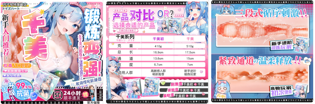 2026年7月飞机杯排行榜|真实测评与热门推荐榜单3 对子哈特 千美