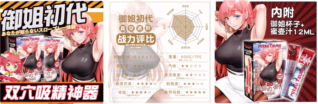 2026年8月飞机杯排行榜推荐|高性价比与真实体验测评2 蜜壶御姐