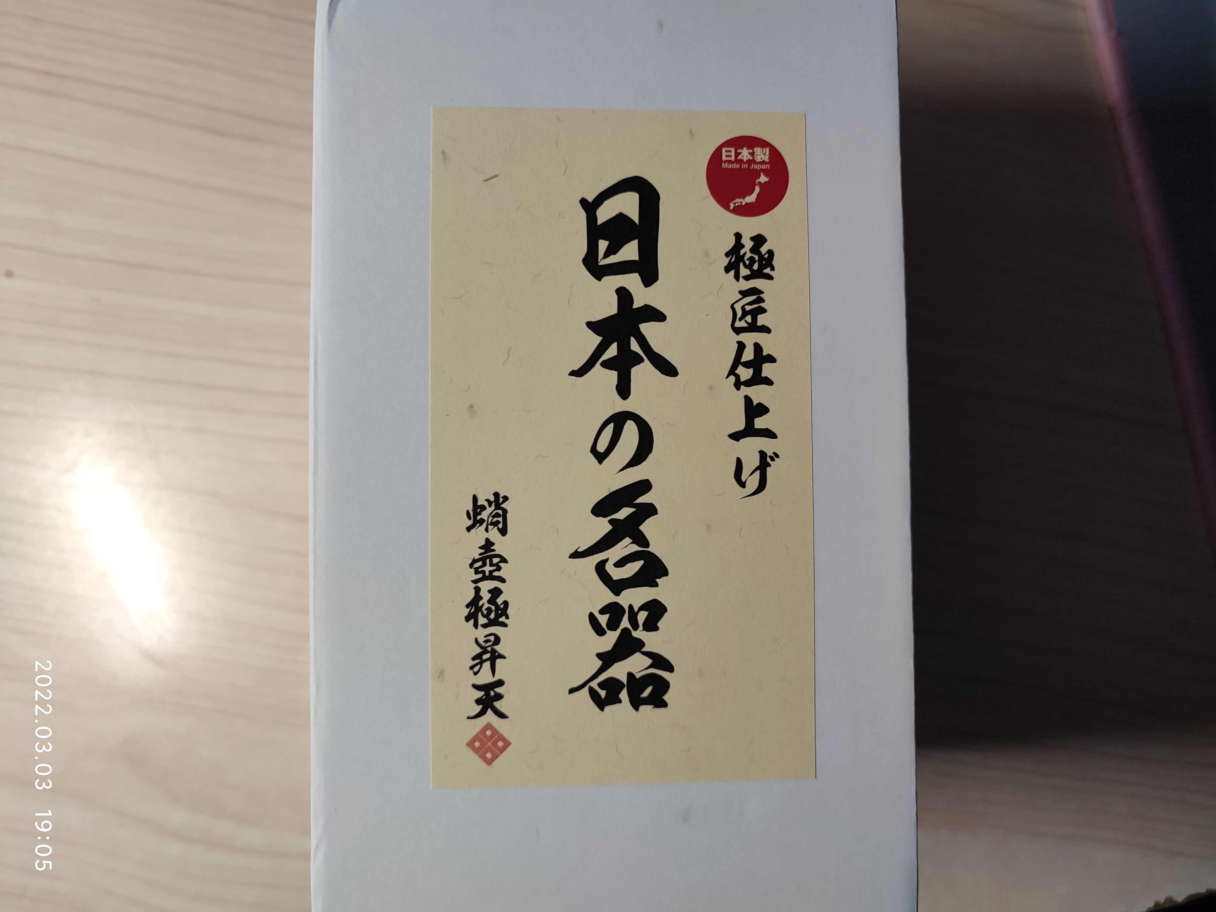 章鱼般的紧紧吸附——wildone 极匠仕上-绅士神器社