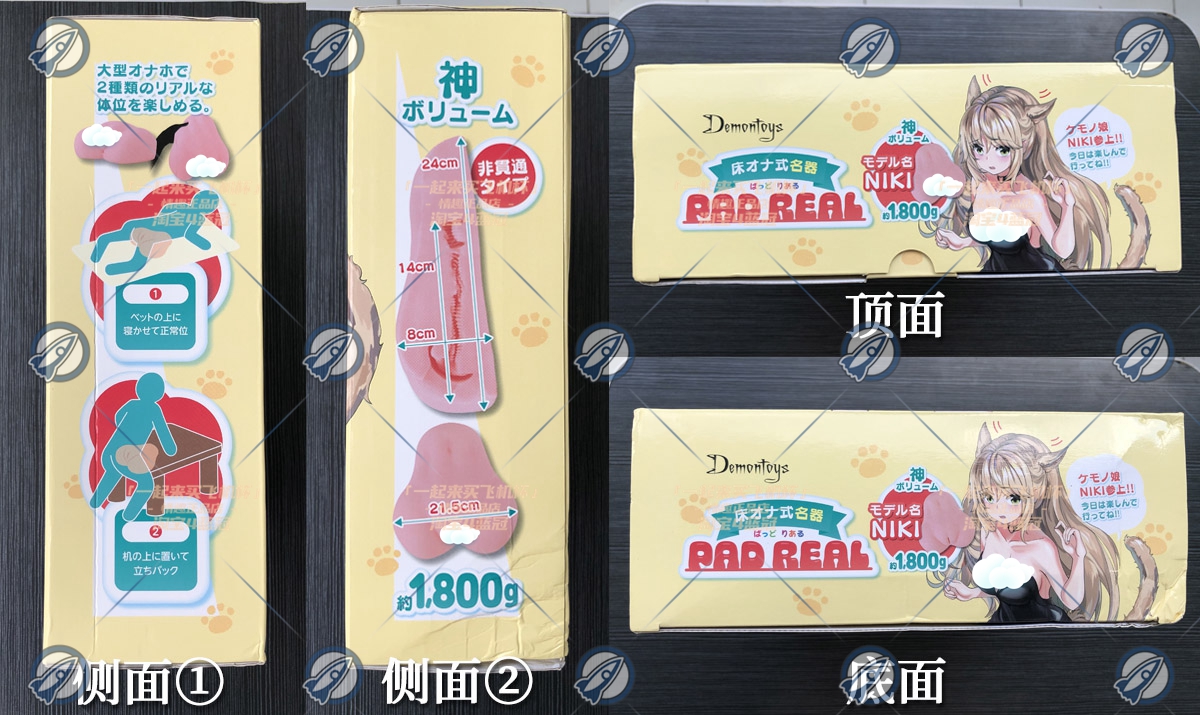 “你不必发力,我自己会投降”—床置型兽耳娘(中刺激)评测3 “你不必发力,我自己会投降”—床置型兽耳娘(中刺激)评测3