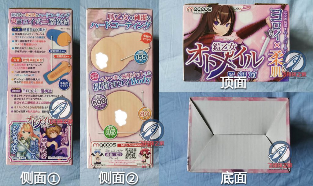 “妈妈再也不用担心我的机体出油啦~”—铠乙女-巴御前评测3 “妈妈再也不用担心我的机体出油啦~”—铠乙女-巴御前评测3