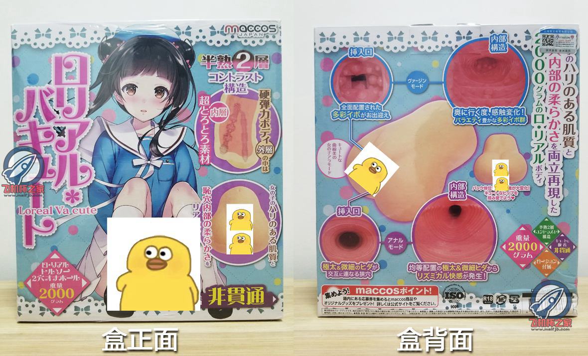 “看似软萌,实则硬核。”—半熟生腰 非贯通版评测3 “看似软萌,实则硬核。”—半熟生腰 非贯通版评测3
