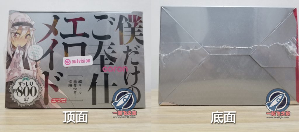 “抖S的大胖妞~”—傲娇女仆/coron三代评测4 “抖S的大胖妞~”—傲娇女仆/coron三代评测4