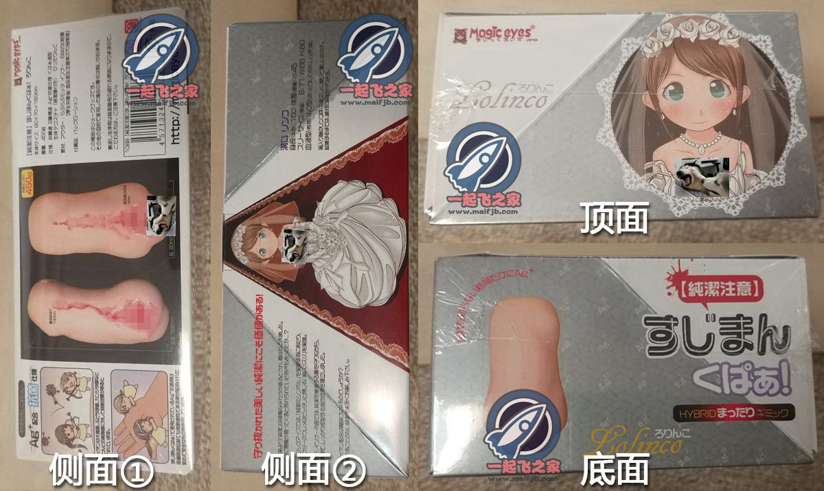 “买飞机杯送结婚证(滑稽)”—chu女新娘评测4 “买飞机杯送结婚证(滑稽)”—chu女新娘评测4