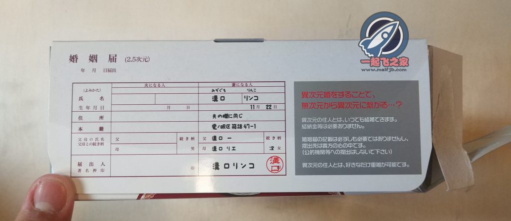 “买飞机杯送结婚证(滑稽)”—chu女新娘评测8 “买飞机杯送结婚证(滑稽)”—chu女新娘评测8