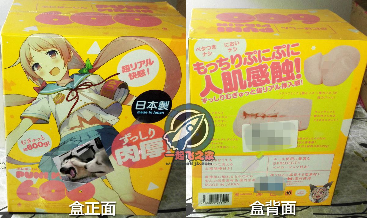“噗叽萌女开荒记~”—PUNI600评测2 “噗叽萌女开荒记~”—PUNI600评测2