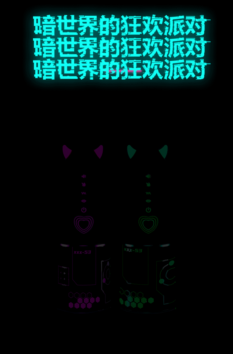 小恶魔 – 欢迎加入暗黑世界的狂欢派队-绅士神器社