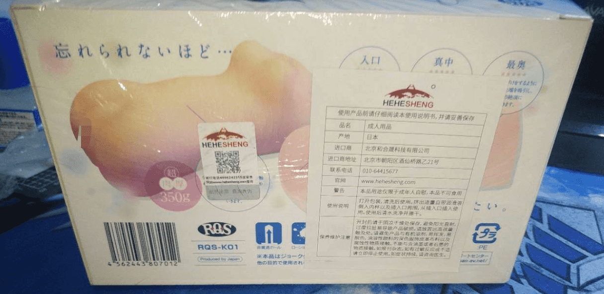 RQS – 君名姬动漫飞机杯名器评测2