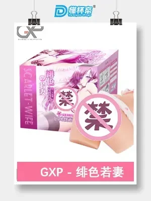 GXP双子乙女 – 姐姐花音飞机杯评测6