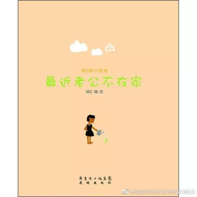 老公不在家的“性”福时光-绅士神器社