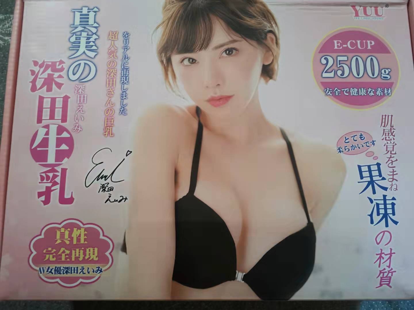 YUU深田生乳倒模评测 – 有容nai大~4