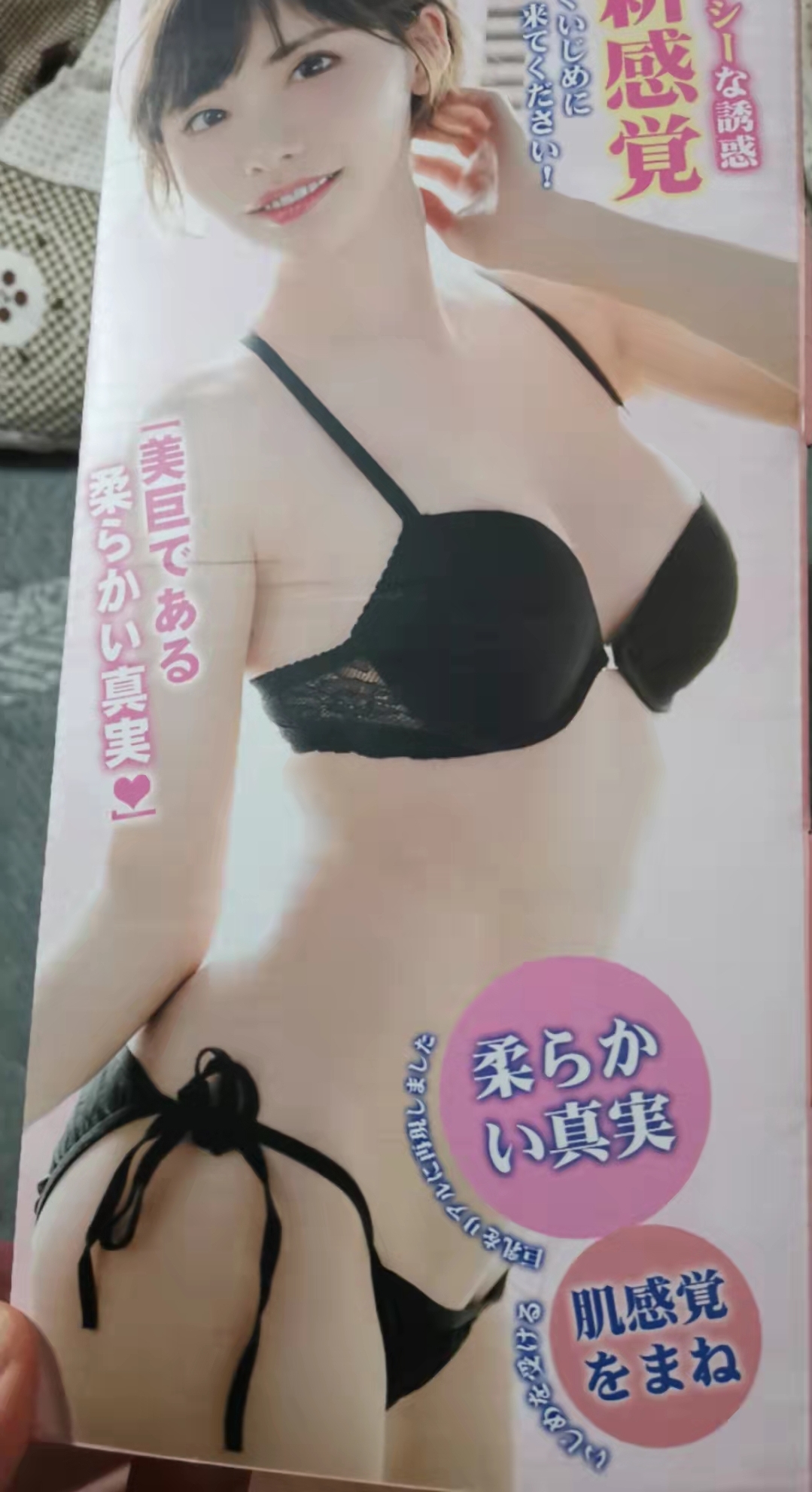 YUU深田生乳倒模评测 – 有容nai大~6