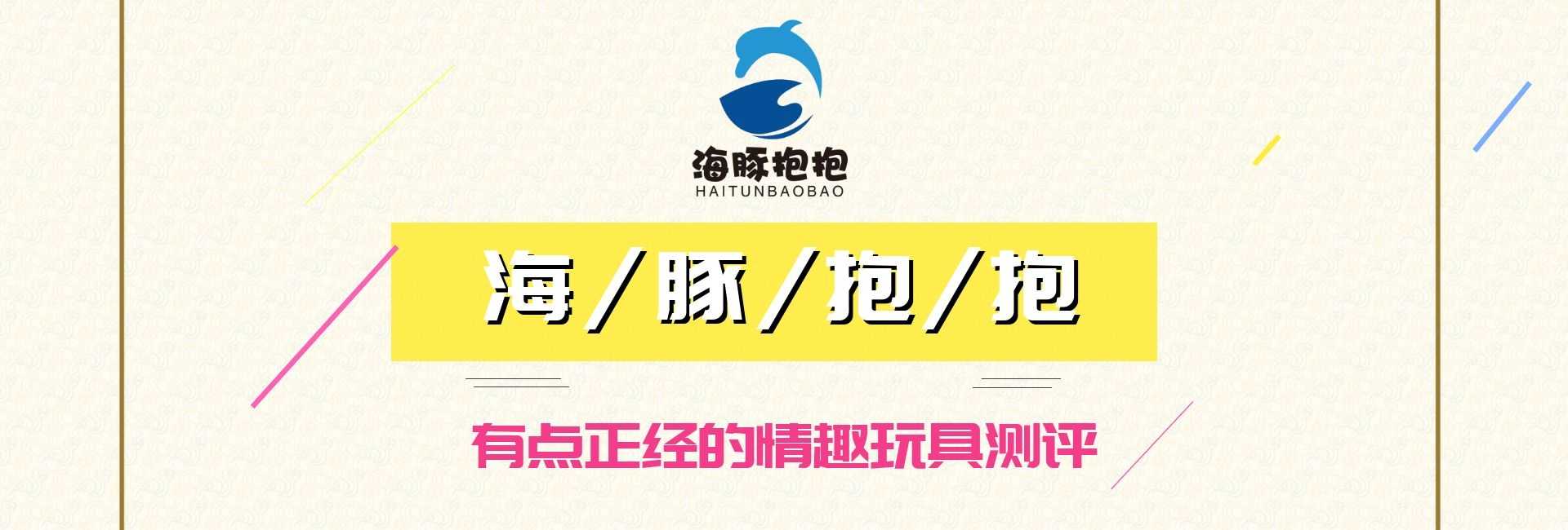 情趣玩具测评：【大人糖】月坠震动棒，海豚评分：7.5分-绅士神器社