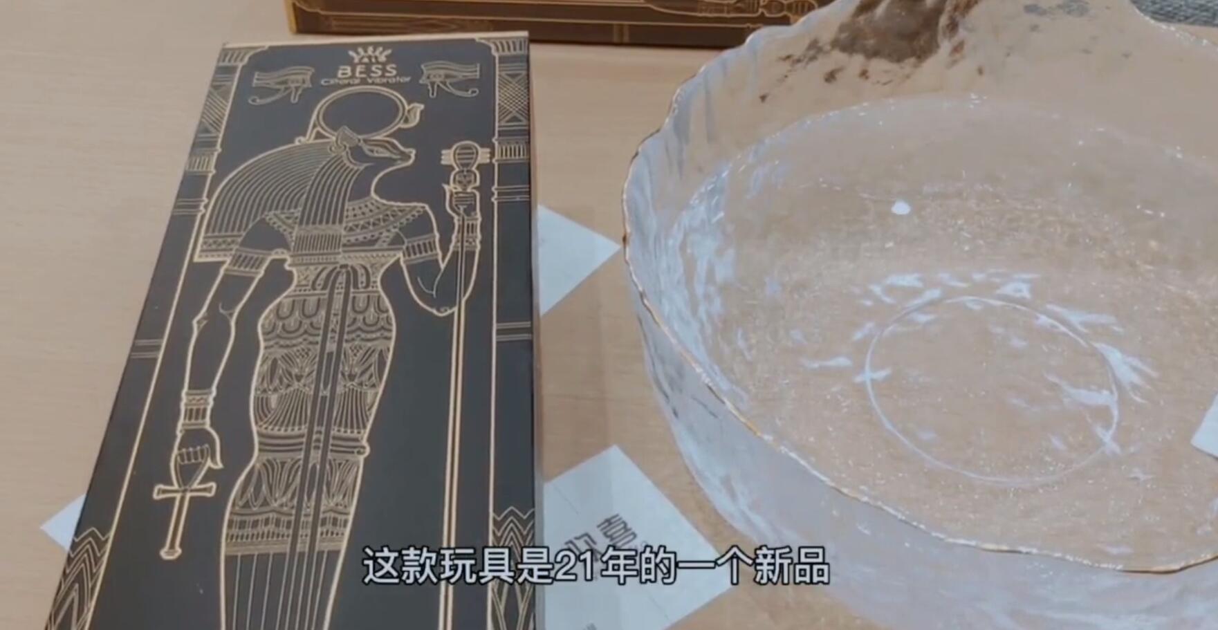 大人の玩具BESS多功能情趣按摩器开箱-绅士神器社