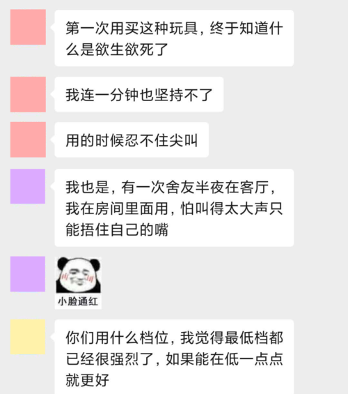 一根棒子两头耍，让我嗨到嗓子哑7