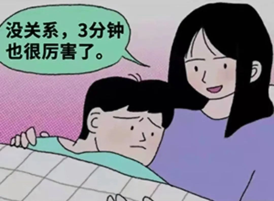 让女人舒服的性爱时间是多久？答案竟然是……4