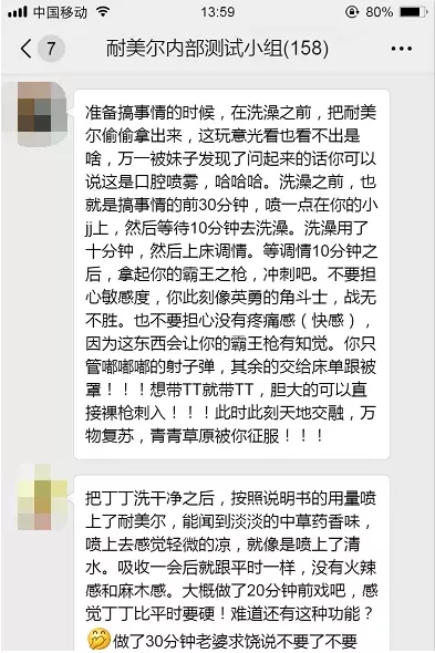 要啪啪啪多久，女生才会觉得爽？7