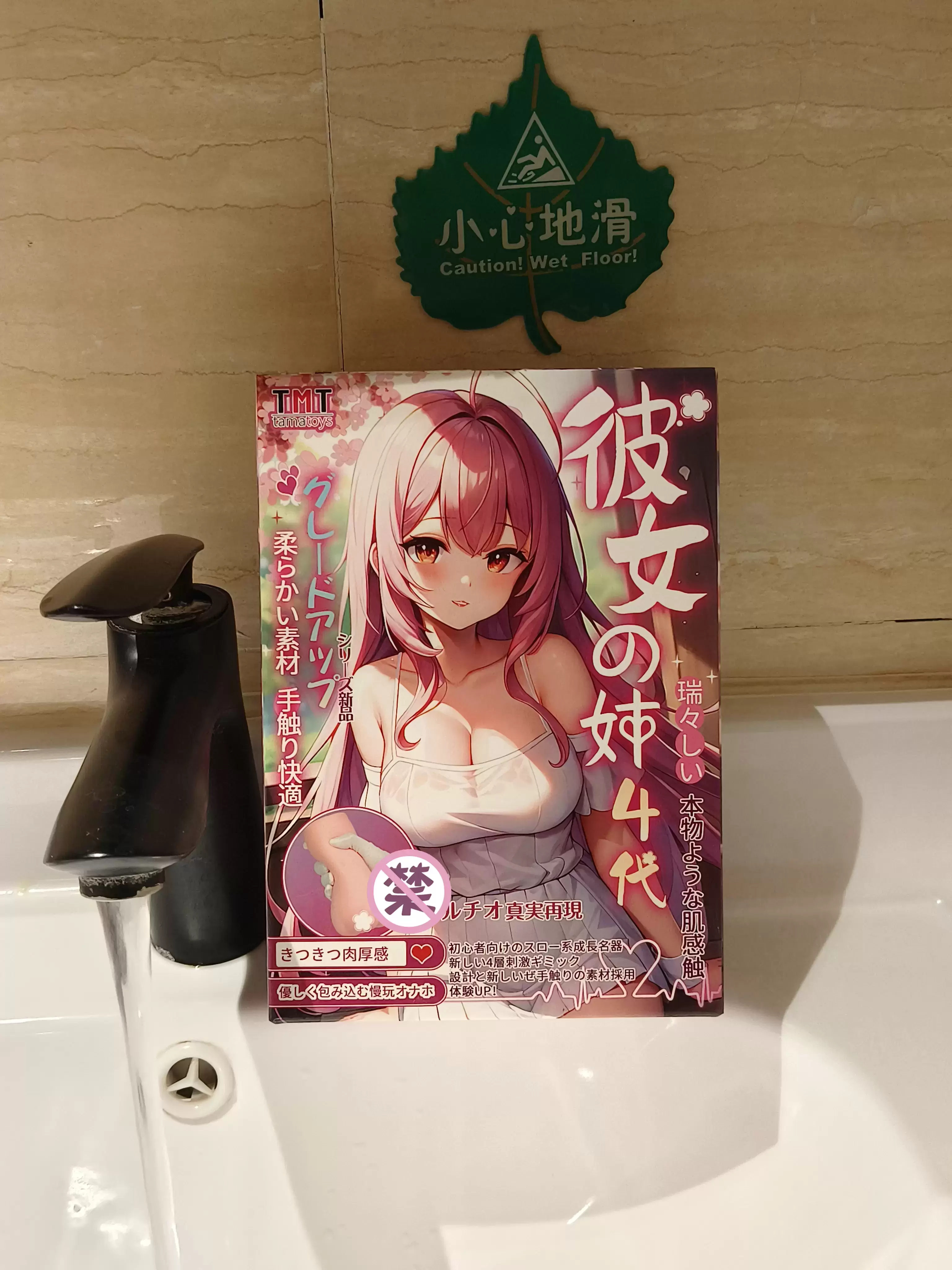 萌新入门的贴心带教姐姐-TMT彼女4代飞机杯名器测评-绅士神器社