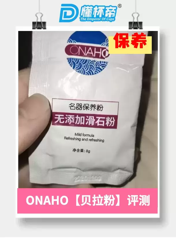 慢玩界的吸汁狂魔-ONAHO MOMO酱飞机杯名器测评5