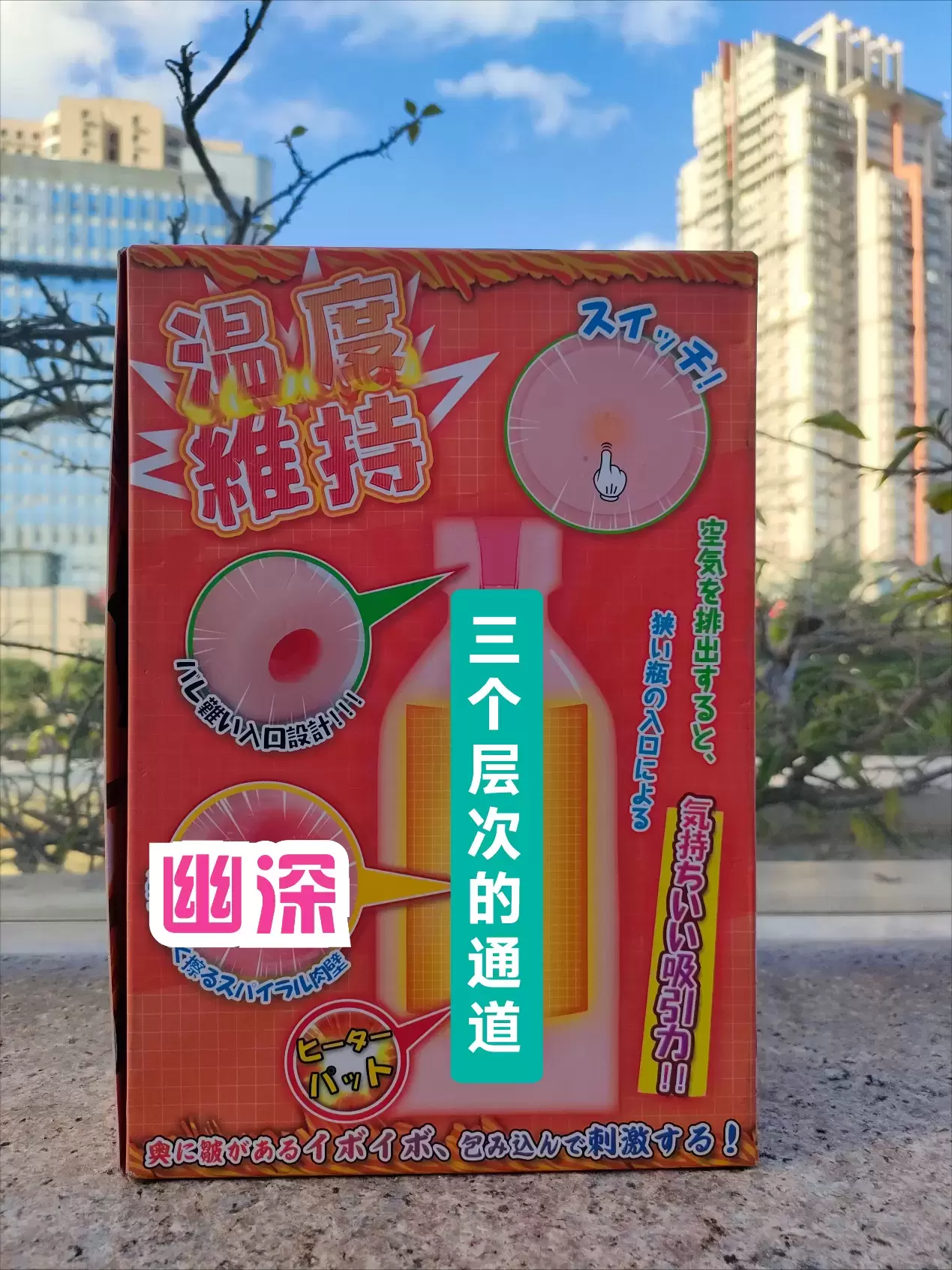 首款自加热进阶奶瓶-YUU热感奶瓶飞机杯名器评测2