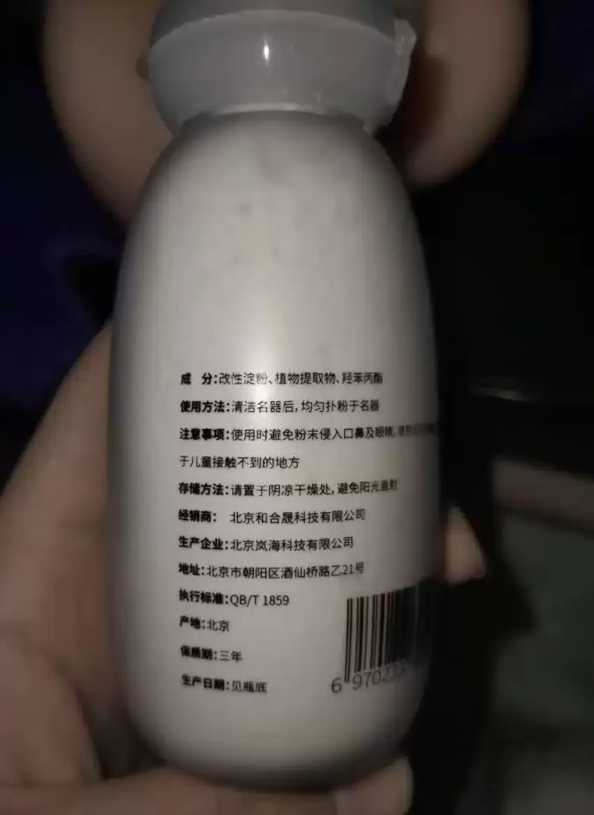 ONAHO【贝拉粉】名器保养粉（滑石粉零添加）测评-绅士神器社