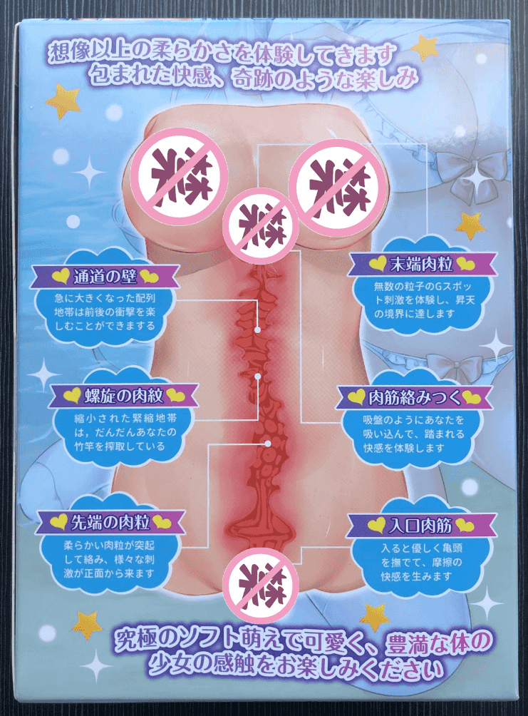 YUU极致致软软萌酱飞机杯名器评测 – 真的有这么Q弹吗？6