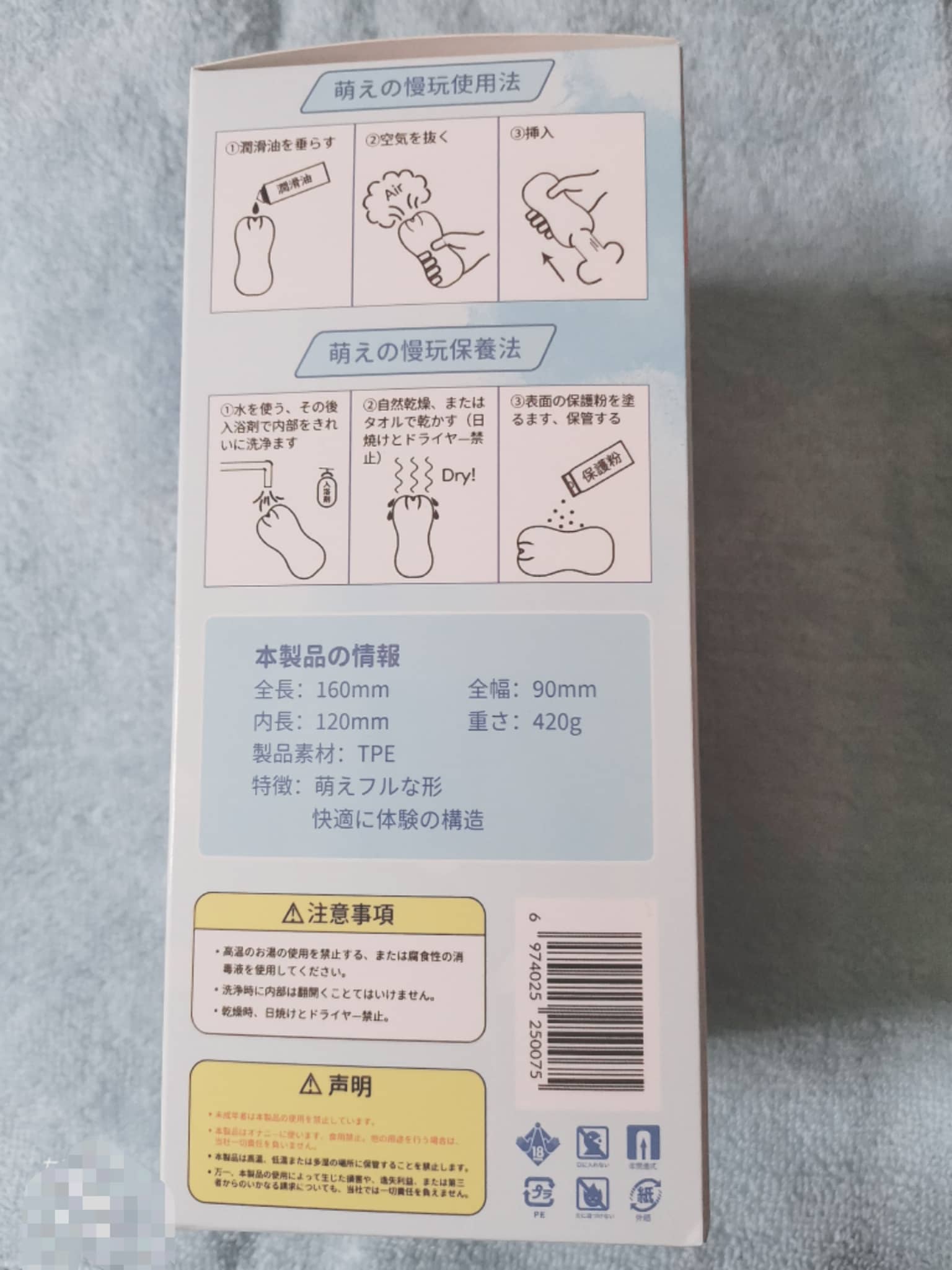 萌慢玩飞机杯评测 – 真的是萌慢玩吗？1