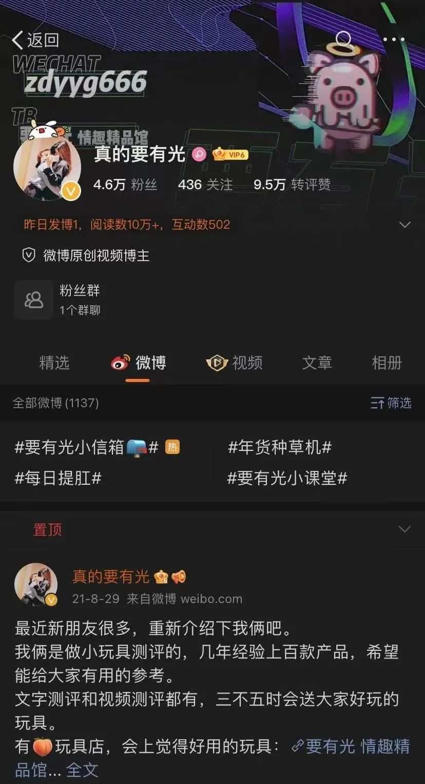 情趣用品测评师采访实录：@真的要有光8