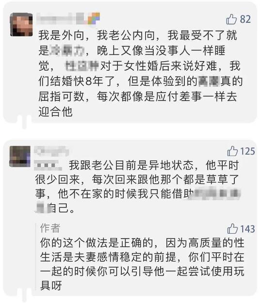 情趣玩具测评:用它测试你到底是不是性冷淡-绅士神器社