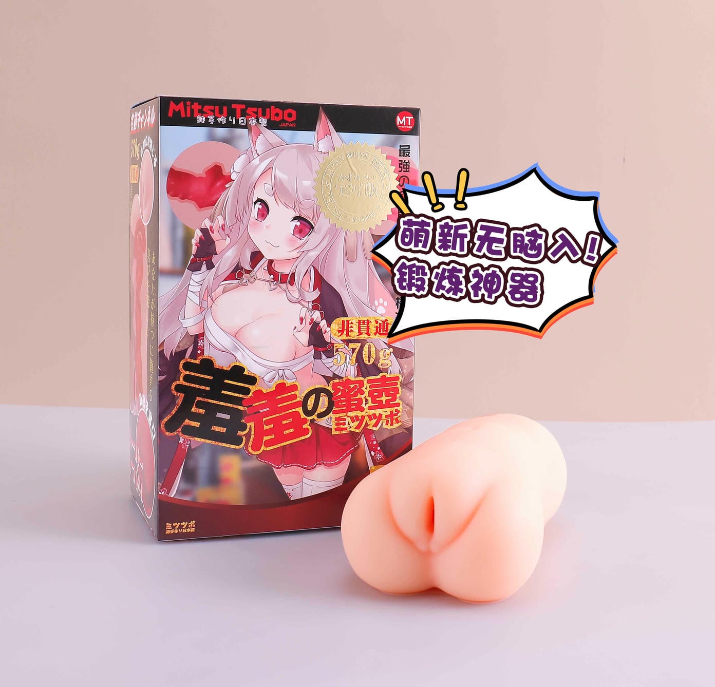 新手不知道怎么选？看过来！社长开箱羞羞的蜜壶，低刺激≠无感，答案在最后一格肉粒1