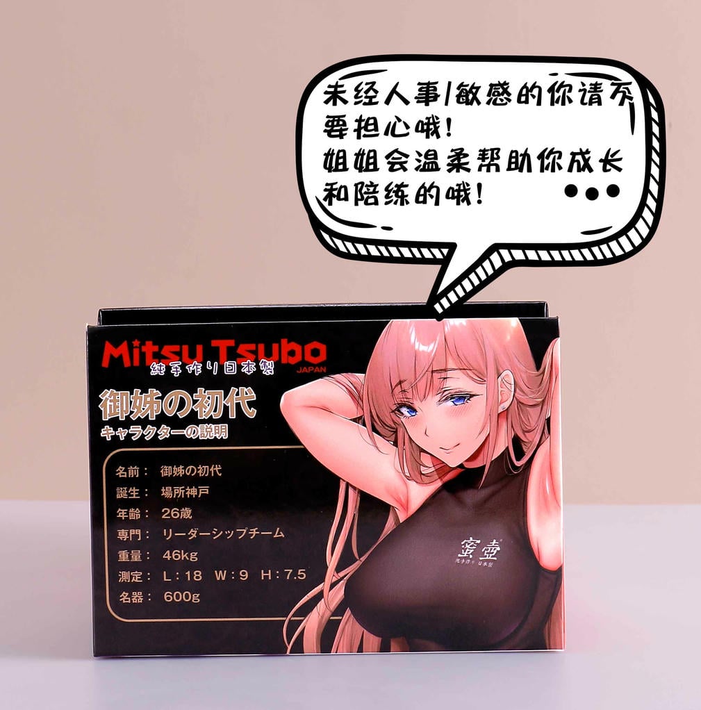 2026新款蜜壶御姐初代开箱——非贯通双通道实测，进阶玩家都说‘这颗粒感太上头’！4